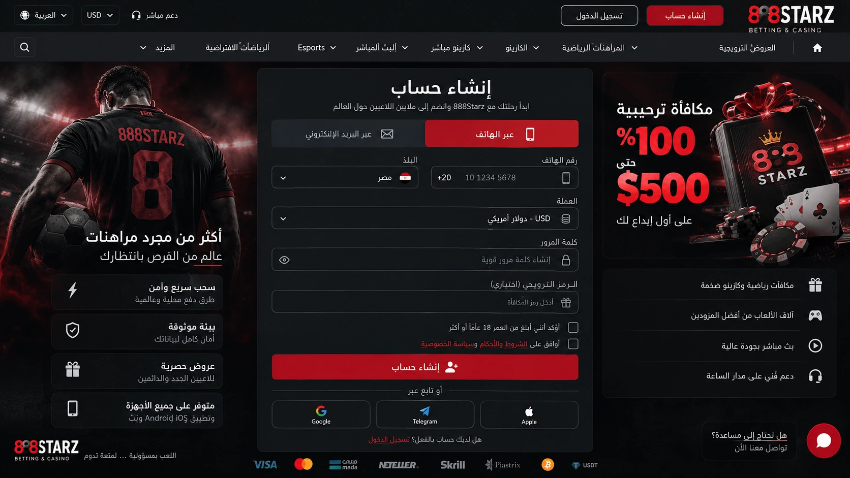 888Starz account registration welcome bonus في تونس