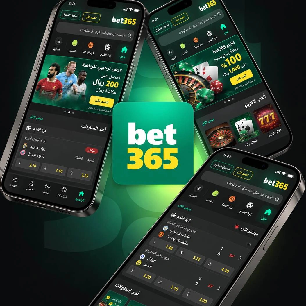 Bet365 mobile sports casino apps في تونس