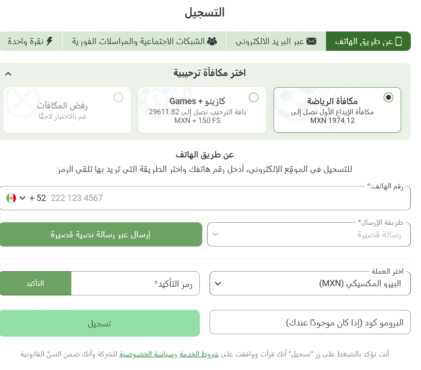Linebet account registration bonus form في تونس