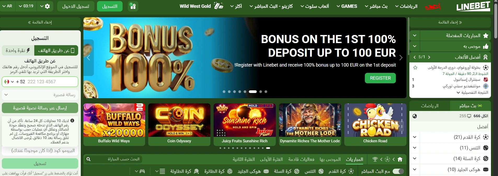 Linebet casino bonus games homepage في تونس