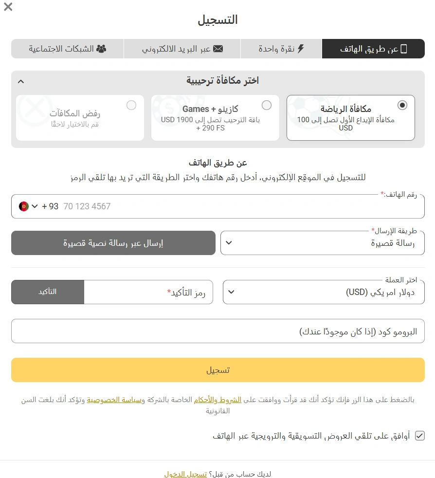 Melbet account registration form في تونس