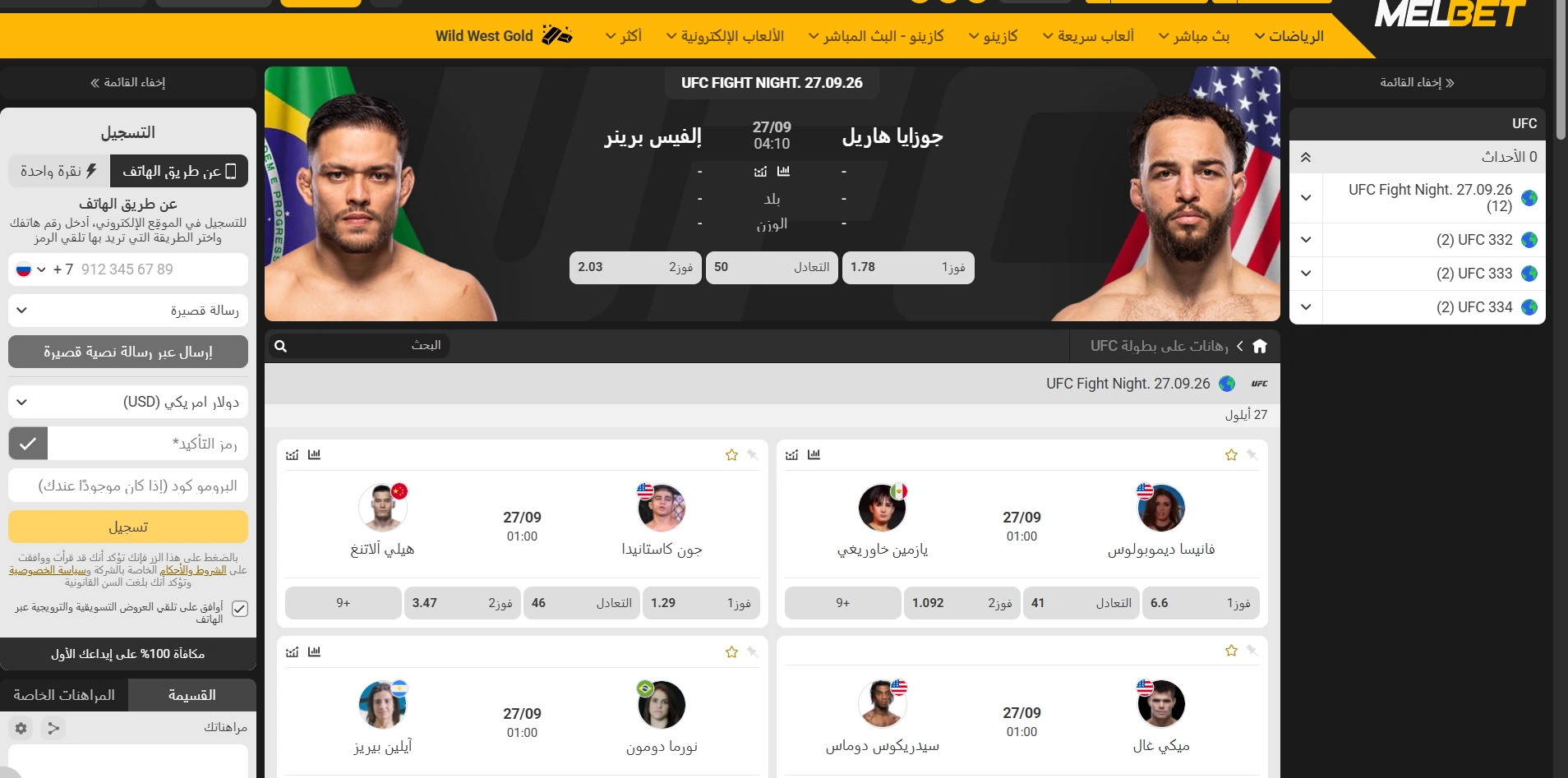 Melbet combat sports betting page في تونس