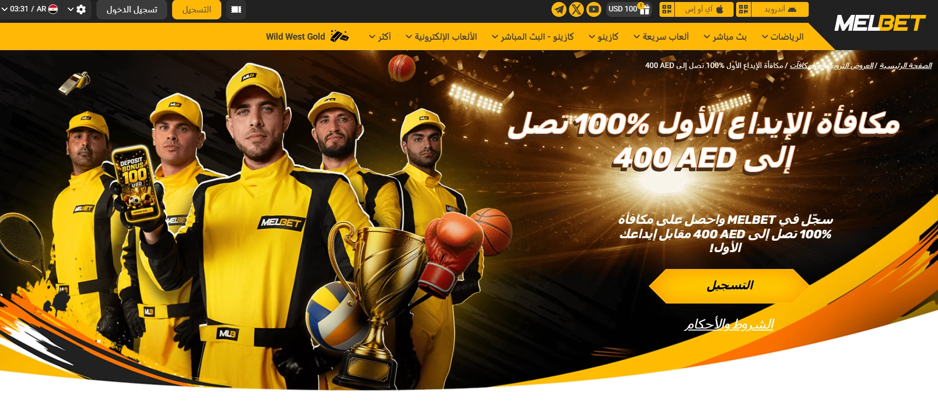 Melbet first deposit bonus banner في تونس