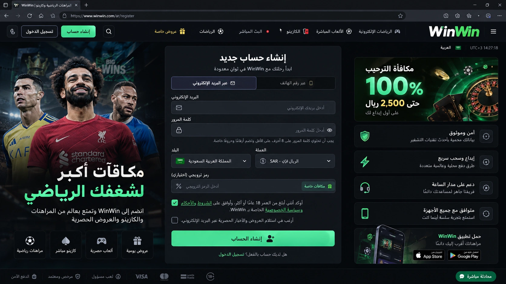 WinWin arabic account registration page في تونس